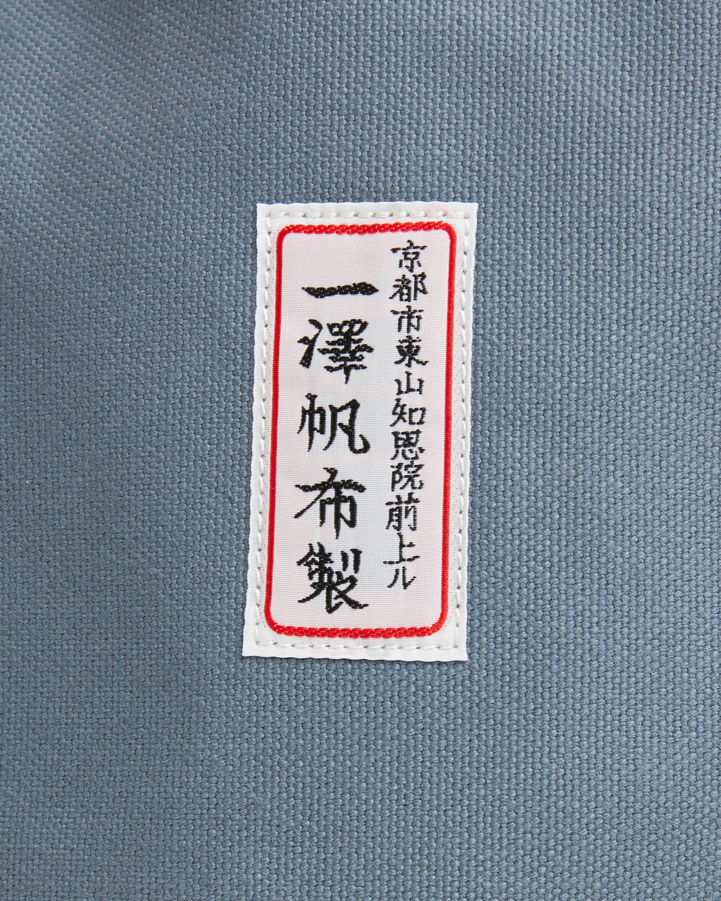 Ichizawa Hanpu for Trunk Large Tool Bag: Blue Grey