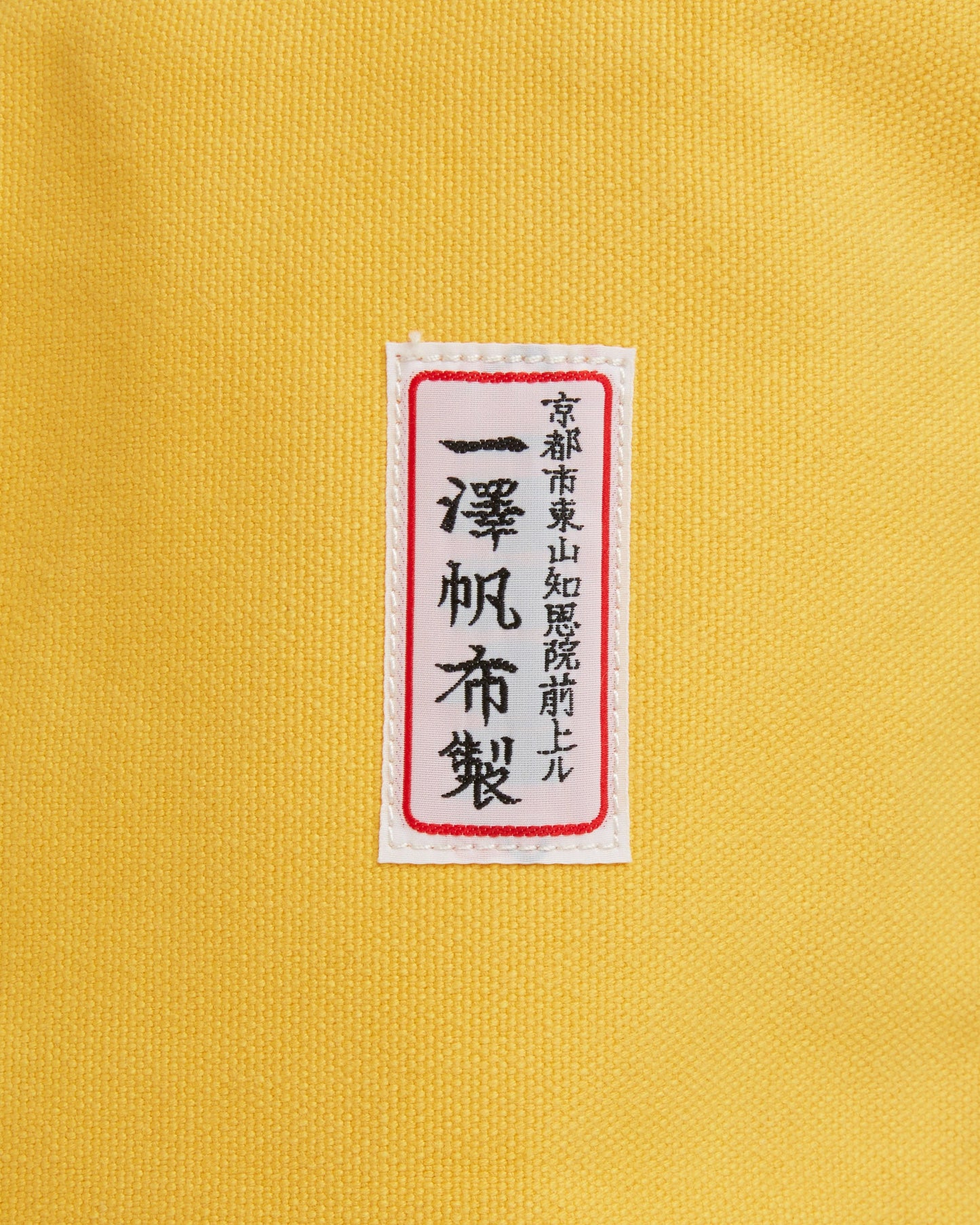 Ichizawa Hanpu for Trunk Large Tool Bag: Yellow